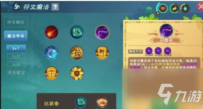 创造与魔法pve魔法怎么搭？ pve符文魔法搭配与使用攻略