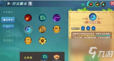 创造与魔法pve魔法怎么搭？ pve符文魔法搭配与使用攻略