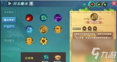 创造与魔法pve魔法怎么搭？ pve符文魔法搭配与使用攻略