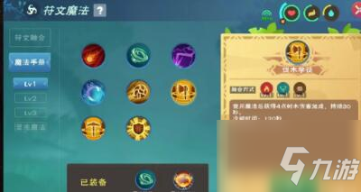 创造与魔法pve魔法怎么搭？ pve符文魔法搭配与使用攻略