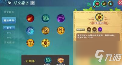 创造与魔法pve魔法怎么搭？ pve符文魔法搭配与使用攻略