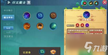 创造与魔法pve魔法怎么搭？ pve符文魔法搭配与使用攻略