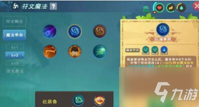 创造与魔法pve魔法怎么搭？ pve符文魔法搭配与使用攻略