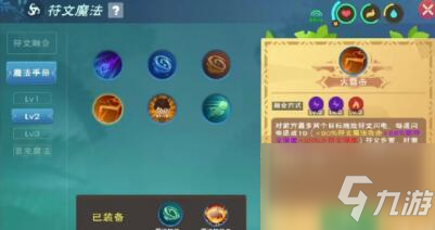 创造与魔法pve魔法怎么搭？ pve符文魔法搭配与使用攻略