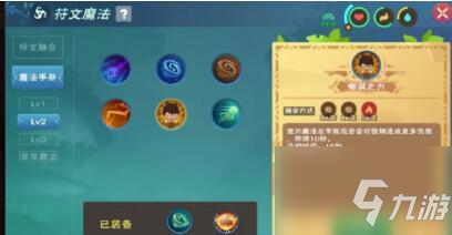 创造与魔法pve魔法怎么搭？ pve符文魔法搭配与使用攻略