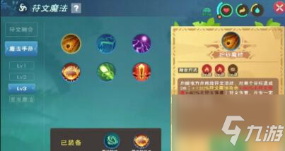 创造与魔法pve魔法怎么搭？ pve符文魔法搭配与使用攻略