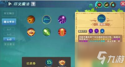 创造与魔法pve魔法怎么搭？ pve符文魔法搭配与使用攻略