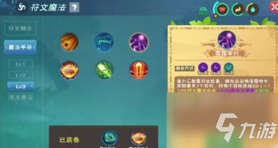 创造与魔法pve魔法怎么搭？ pve符文魔法搭配与使用攻略