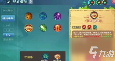 创造与魔法pve魔法怎么搭？ pve符文魔法搭配与使用攻略