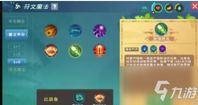 创造与魔法pve魔法怎么搭？ pve符文魔法搭配与使用攻略