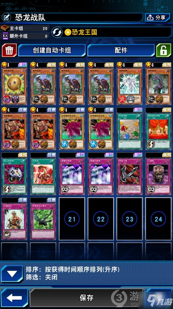 <a id='link_pop' class='keyword-tag' href='https://www.9game.cn/yxwduellinks/'>游戏王决斗链接</a>恐龙战队卡组攻略