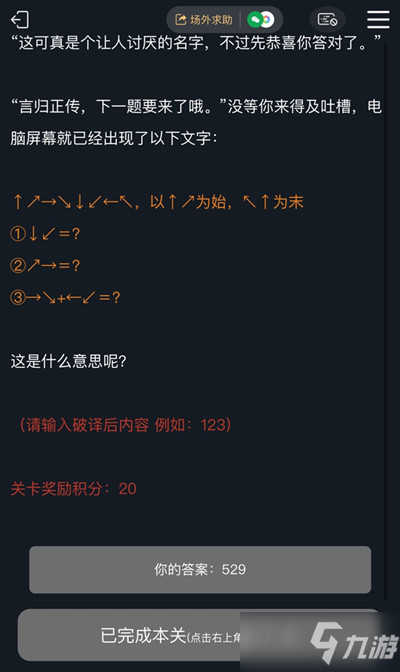 犯罪大師偵探的謎題答案是什么？偵探的謎題1-3關(guān)答案大全