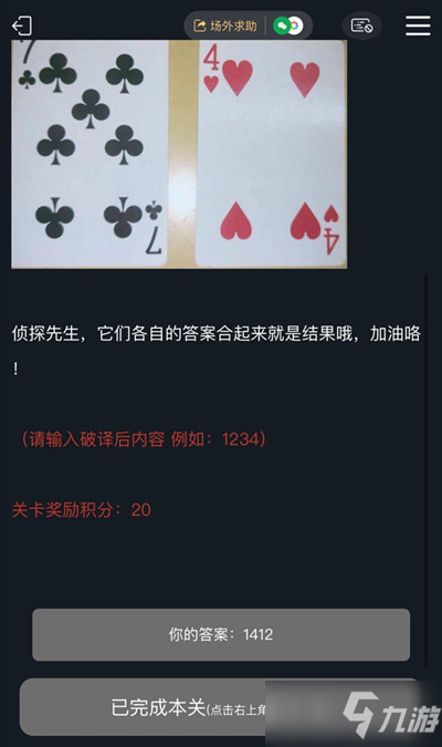 犯罪大师侦探的谜题答案是什么？侦探的谜题1-3关答案大全