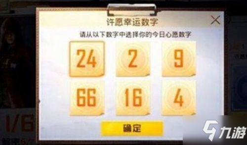 和平精英12月28日解密幸運(yùn)數(shù)字 和平精英12月28日數(shù)字答案