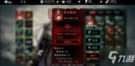 影之刃3魂技能链搭配攻略 魂心法推荐