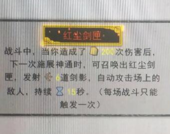 鬼谷八荒剑修金丹逆天改命选什么