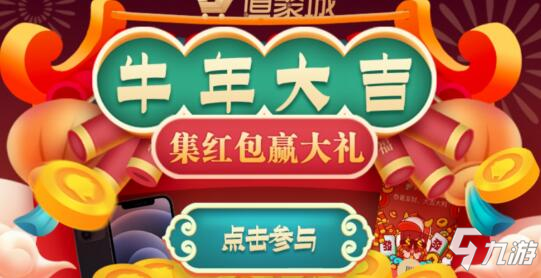 CF手游每周活動(dòng)匯總：蝴蝶紅包封皮限定放送，玩遠(yuǎn)征領(lǐng)永久嘯天!