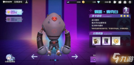 <a id='link_pop' class='keyword-tag' href='https://www.9game.cn/gnsbt/'>高能手办团</a>假面麦克白怎么过？ 假面麦克白困难噩梦难度攻略