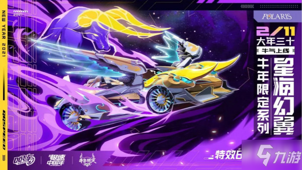 QQ飛車手游星?；靡碓趺锤难b？星?；靡碜顝?qiáng)改裝加點(diǎn)攻略