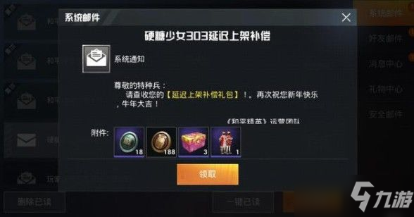 和平精英牛气满满套装怎么获得？牛气满满套装免费获取攻略