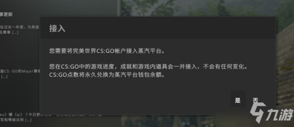 CSGO蒸汽平台怎么玩？蒸汽平台接入具体操作流程