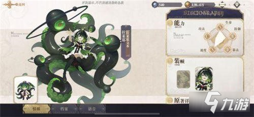 幻书启世录狐狸队阵容攻略分享 狐狸队怎么搭配