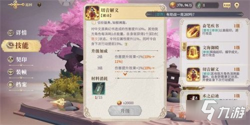 幻书启示录康熙字典文华Debuff队开局单体