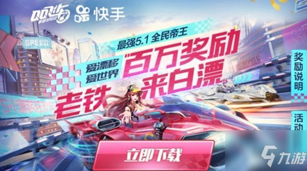 QQ飛車手游專屬漂移碼怎么獲取?專屬漂移碼獲取方式