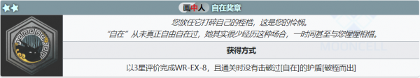 明日方舟畫中人wrex8怎么打 wrex8突襲打法