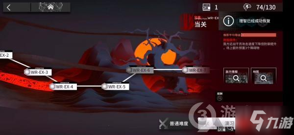 明日方舟WR-EX-6突襲最簡(jiǎn)單攻略