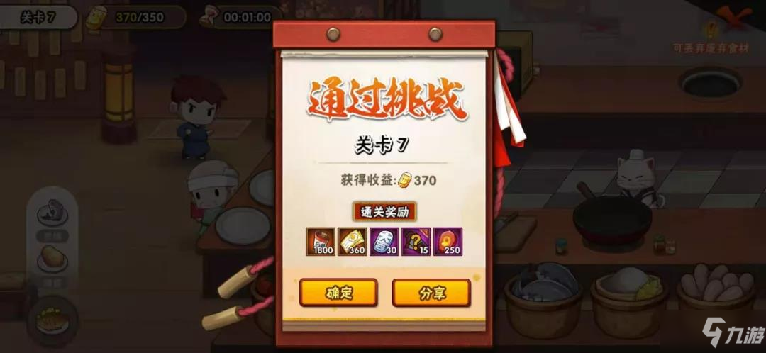 《火影忍者手游》新年祭硬币怎么换 新年祭银币兑换攻略