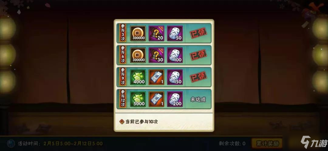 《火影忍者手游》新年祭硬币怎么换 新年祭银币兑换攻略