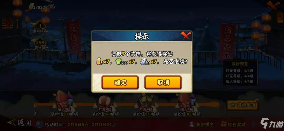 《火影忍者手游》新年祭硬币怎么换 新年祭银币兑换攻略