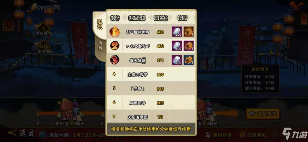 《火影忍者手游》新年祭硬币怎么换 新年祭银币兑换攻略
