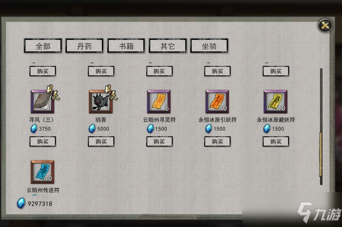 鬼谷八荒永恒冰原避妖符作用介绍