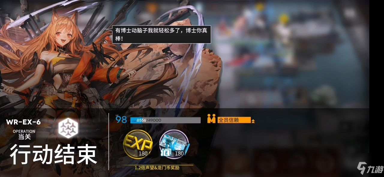 明日方舟wr-ex-6突袭怎么过？ wr-ex-6突袭最少调箱过关攻略