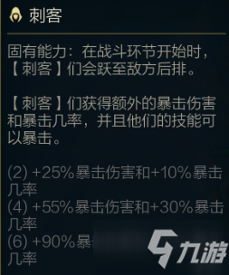 云頂之弈11.4版全羈絆調整一覽