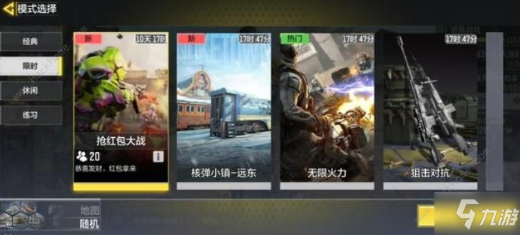 <a id='link_pop' class='keyword-tag' href='https://www.9game.cn/smzhsy/'>使命召唤手游</a>抢红包大战攻略 抢红包大战玩法详解