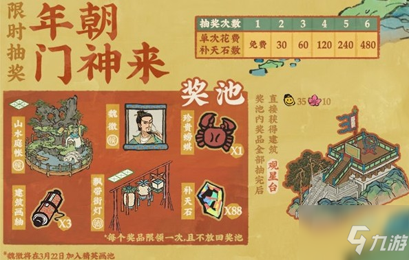 江南百景图魏徽怎么得？ 新角色魏徽获取与属性解析