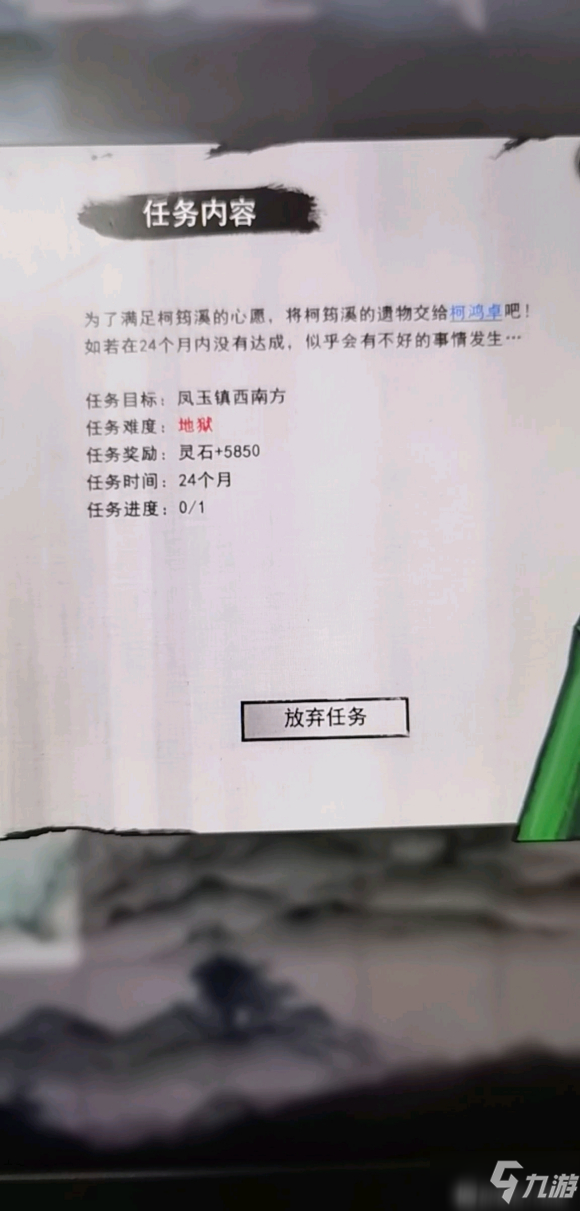 鬼谷八荒盗墓注意事项 坟墓事件可获取物品一览