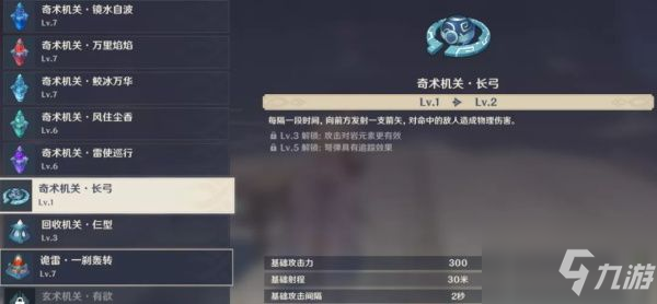 原神机关棋谭难度6攻略 原神机关棋谭难度6无漏怪打法攻略