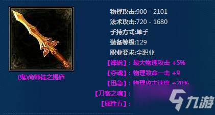 《新倩女幽魂》(鬼)尚师徒之提庐介绍