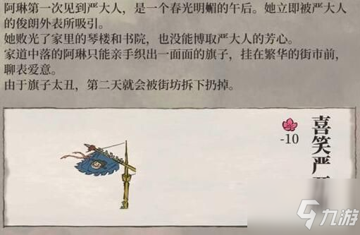 江南百景圖喜笑顏開旗怎么獲得 喜笑顏開旗獲取方式及作用介紹