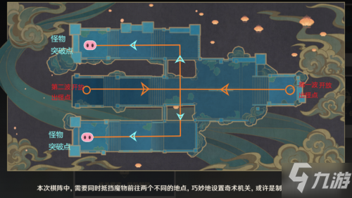 《原神》机关棋谭难度6通关攻略