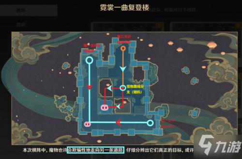 《原神》机关棋谭难度6通关攻略