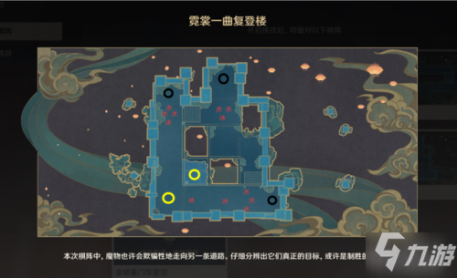 《原神》机关棋谭难度6通关攻略