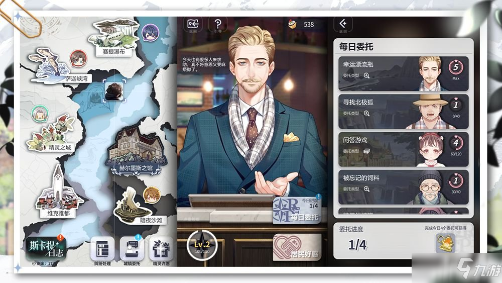 《未定事件簿》「致斯卡提的情诗」玩法说明