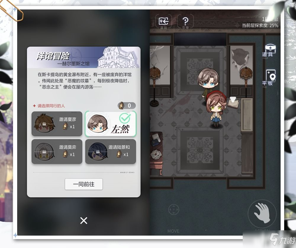 《未定事件簿》「致斯卡提的情诗」玩法说明