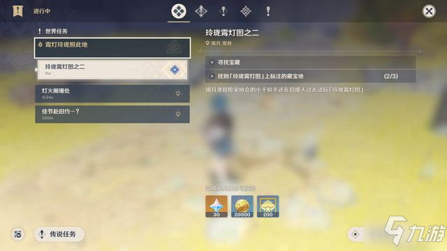 原神玲珑霄灯图之二宝藏在哪 玲珑霄灯图之二宝箱/宝藏位置大全
