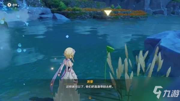原神守乡人怎么做 原神海灯节轶事任务守乡人完成攻略